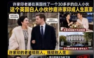九游官网注册-大瓜！许家印昔日恒大奢靡细节流出，丁玉梅海外包养30岁白人小伙