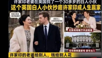 九游官网注册-大瓜！许家印昔日恒大奢靡细节流出，丁玉梅海外包养30岁白人小伙